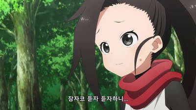 5화 열매를 둘러싼 싸움 / 어엿한 한 사람과 응석받이