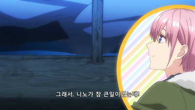 11화 인연의 전설 셋째 날