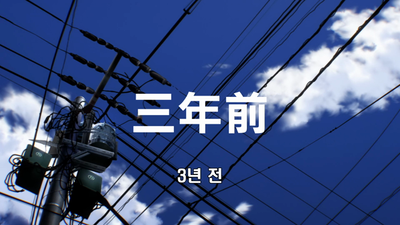 1화 원펀맨, 최강의 남자