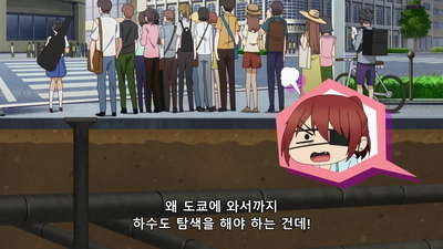 12화 도쿄 세이메이 대탐색!!