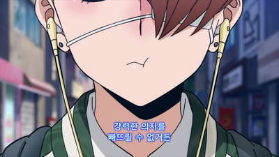 4화 톱 런너