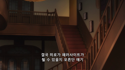 3화 싸우는 인형