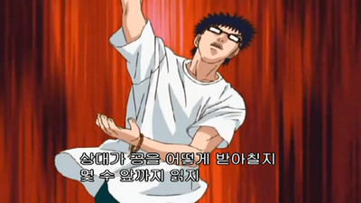 51화 이누이의 도전