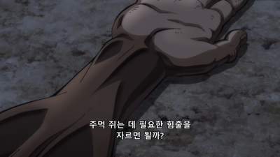 6화 바다의 사나이