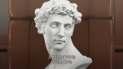 5화 마르스로부터 평화를 지키는 미네르바