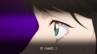 16화 I LOVE MONEY