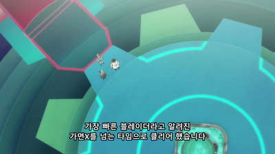 24화 초고속의 등장