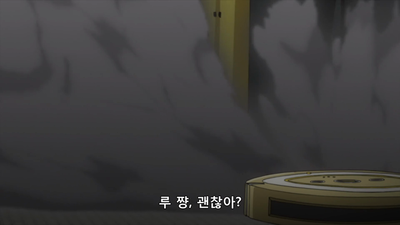 8화 REQUIEM
