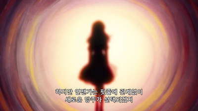 12화 이름 없는 이야기에 종언을