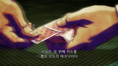 35화 다비 더 갬블러 ②