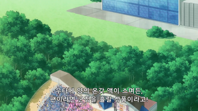 11화 우리들의 섬머 타임블루