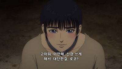 1화 권노 세스타스
