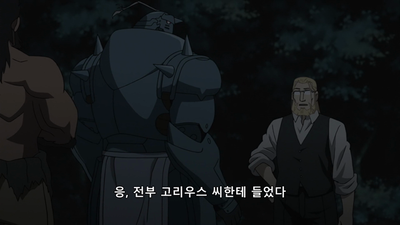 49화 부자의 정
