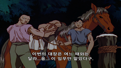 8화 음모