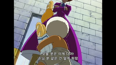 114화 겁쟁이 카일 콧수염의 파피프리오 로듀의 함정