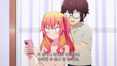 6화 마키나 양은 빼앗긴다