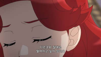 8화 불온한 움직임