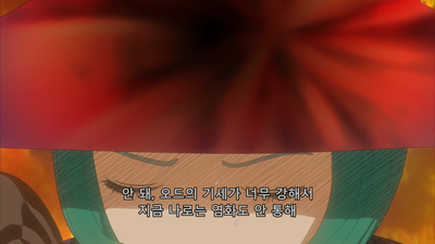 10화 불 속에서 떠나는 길