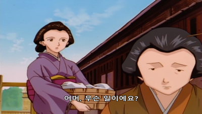 90화 풍수의 기습! 둘러쌓인 5망성의 수수께끼