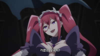 4화 금기의 능력