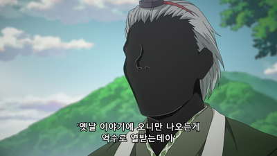 4화 텐구 - 카자마츠리 칸시