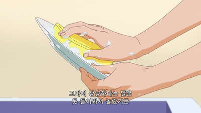 11화 고백 이상, 실연 미만.
