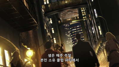 4화 DON'T STOP THE DANCE