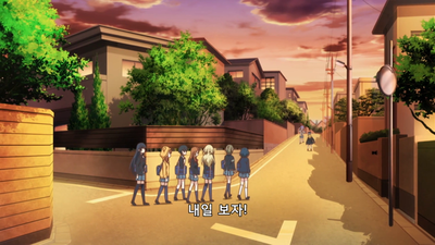 6화 앞으로의 우리들