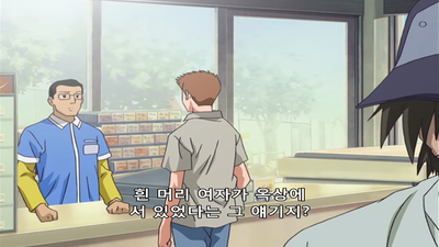 5화 이리야의 하늘, UFO의 여름 5화