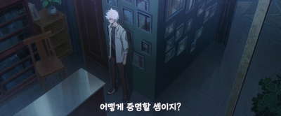 12화 어느 한 사람의 고민 해결