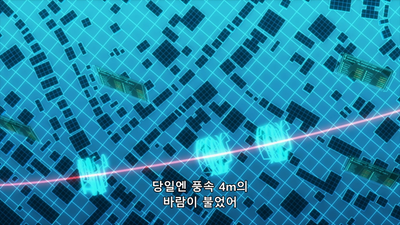 8화 비의 사각