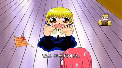 48화 살며시 다가오는 사악한 적!석판의 비밀