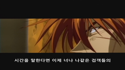 60화 승리를 허락받은 자 시시오 VS 켄신 종막!