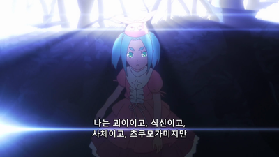 4화 요츠기 돌 그 네 번째