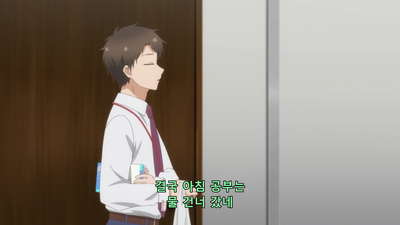 9화 우리들의 발랜타인