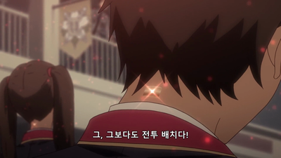 6화 구세의 메모리아