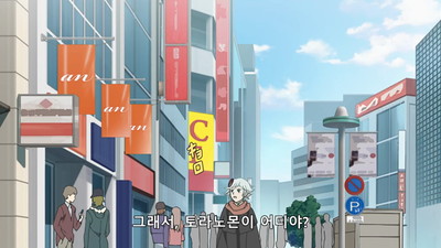 11화 사자, 시내에 나가다