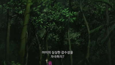 4화 수월의 춤