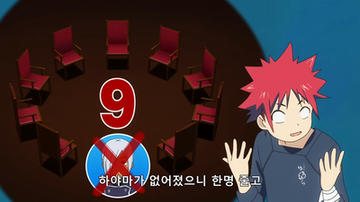 19화 선전포고