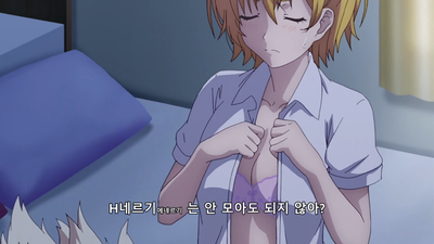6화 새로운 동거인 (?)