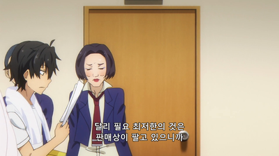 2화 「정숙 기숙사」소동