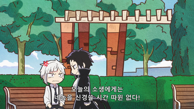 4화 아쿠타가와 군의 심부름 / 불살의 마피아 / 그녀석과 콤비 ~진심(진짜)편~