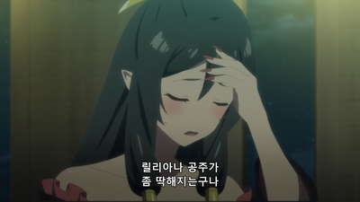 9화 왕도 침공
