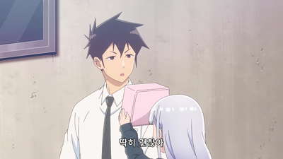 2화 미행당하고 있지 않아?